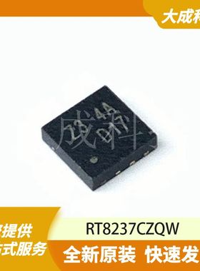 RT8237CZQW 原装正品