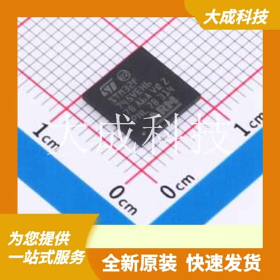 STM32F745VEH6 原装正品 CPU内核