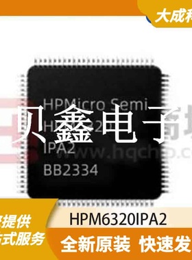 32位MCU微控制器 HPM6320IPA2 原装正品 eLQFP-144