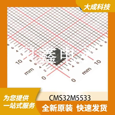 原装正品CMS32M5533L048 CMS32M5533 电机控制芯片 LQFP48