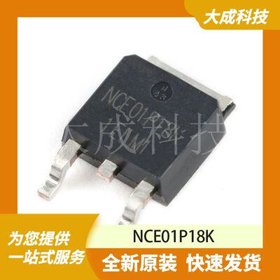 NCE01P18K 原装正品