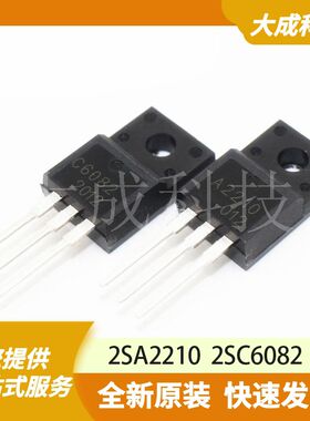2SA2210  2SC6082 原装正品