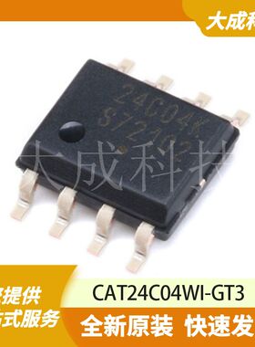 EEPROM存储器 CAT24C04WI-GT3 原装正品 SOIC8_150MIL