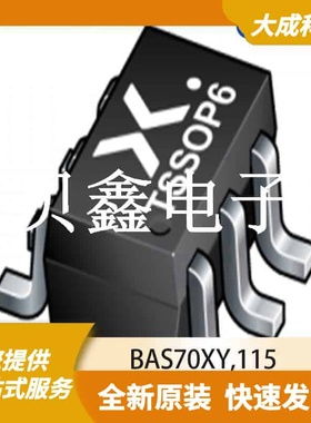 肖特基二极管 BAS70XY,115 原装正品 SOT363