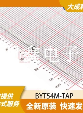 雪崩二极管 BYT54M-TAP 原装正品 SOD57