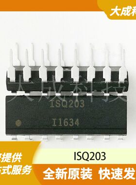 ISQ203 原装正品