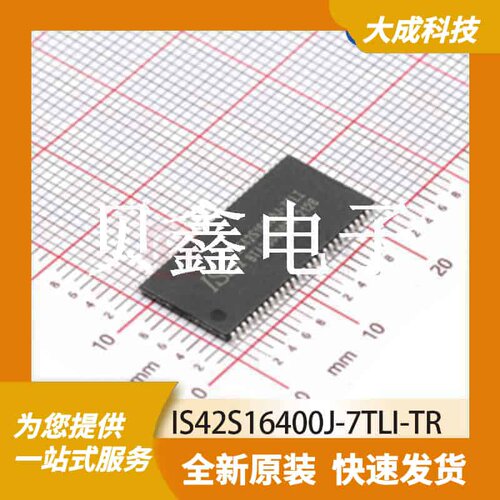 DRAM存储器 IS42S16400J-7TLI 原装正品 TSOP54-II