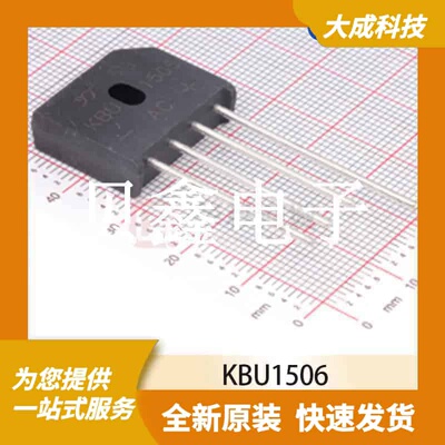 桥式整流器/整流桥 KBU1506 原装正品 DB-4P_23.2X6.95MM_TM