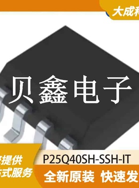FLASH存储器 P25Q40SH-SSH-IT 原装正品 SOP8_150MIL