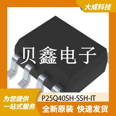 FLASH存储器 P25Q40SH-SSH-IT 原装正品 SOP8_150MIL