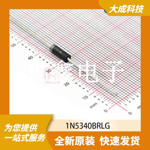 齐纳/稳压二极管 1N5340BRLG 原装正品 AXIAL_D3.68X8.89MM_TM
