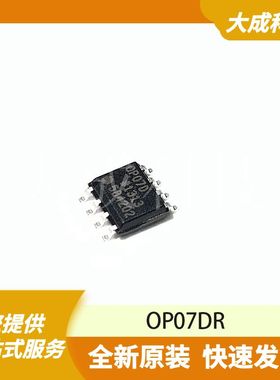 OP07DR 原装正品