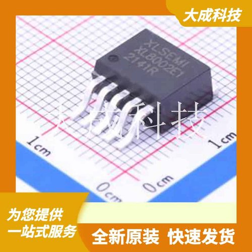 XL8002E1 原装正品