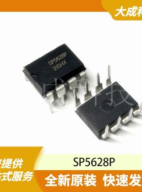 SP5628P 原装正品