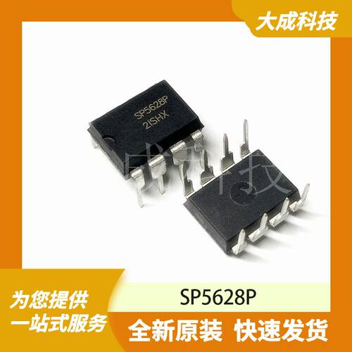 SP5628P 原装正品