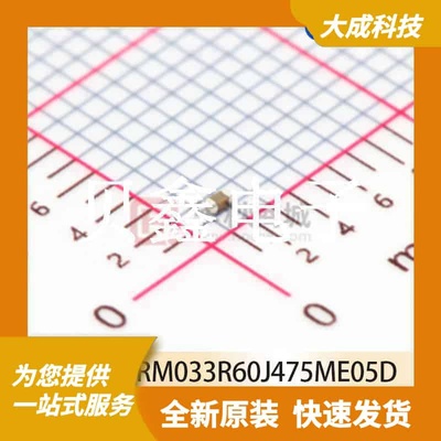 PCB空板 GRM033R60J475ME05D 原装正品 0201