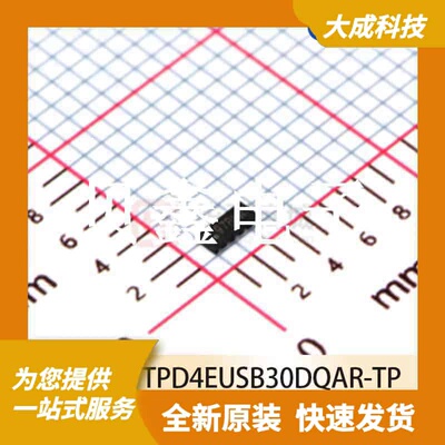 ESD抑制器/TVS二极管 TPD4EUSB30DQAR-TP 原装正品 DFN2510-10