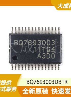 BQ7693003DBTR 原装正品