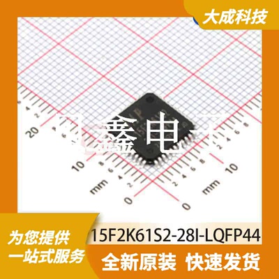8位MCU单片机 IAP15F2K61S2-28I-LQFP44 原装正品 LQFP44_10X10MM