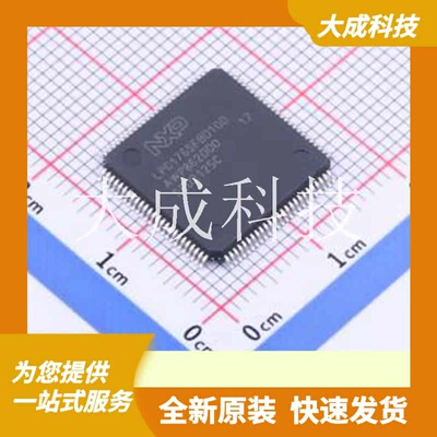 LPC1765FBD100K 原装正品 LQFP-100(14x14)