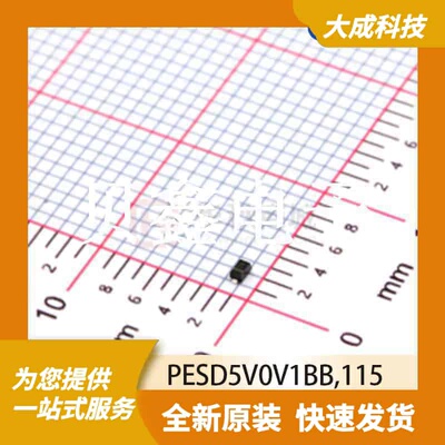 ESD抑制器/TVS二极管 PESD5V0V1BB,115 原装正品 SOD-523(SC-79)