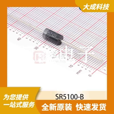肖特基二极管 SR5100-B 原装正品 DO-201AD