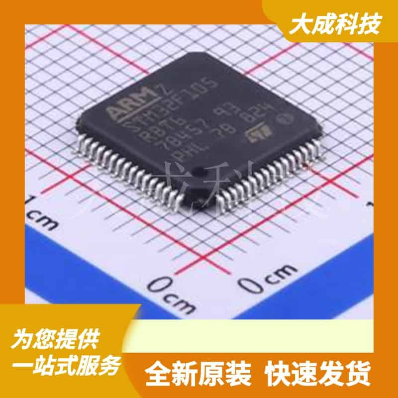STM32F105RBT6 原装正品 LQFP-64(10x10)