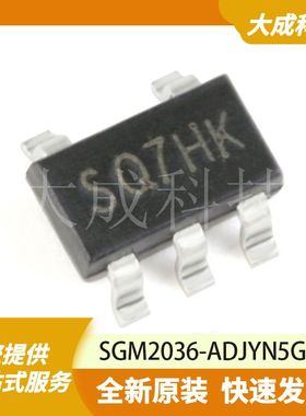 SGM2036-ADJYN5G 原装正品
