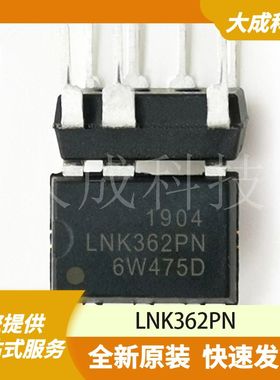 LNK362PN 原装正品