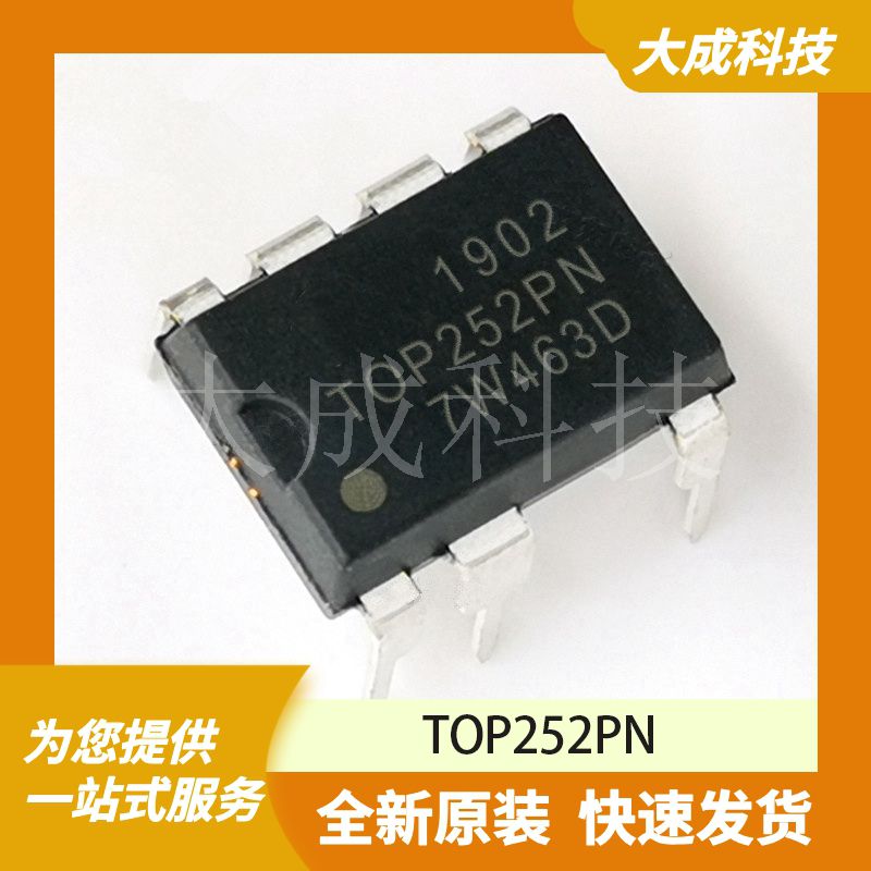 TOP252PN 原装正品