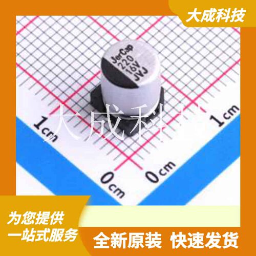 JVJ16V220M6x8 原装正品 220uF