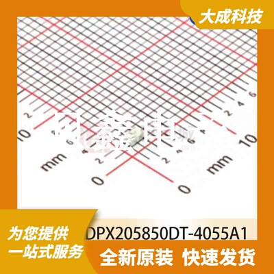 RF其它IC和模块 DPX205850DT-4055A1 原装正品 0805