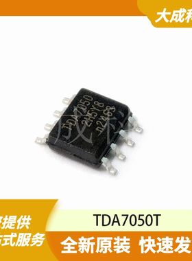 TDA7050T 原装正品