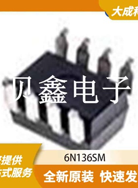 光电耦合器 6N136SM 原装正品 SMD8_9.76X6.6MM