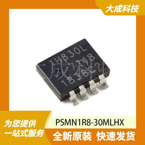 PSMN1R8-30MLHX 原装正品