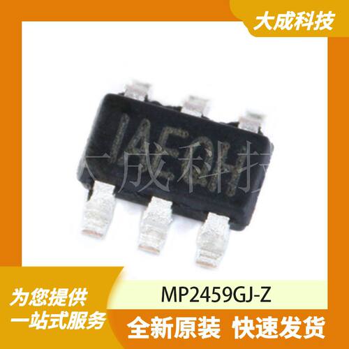 MP2459GJ-Z 原装正品