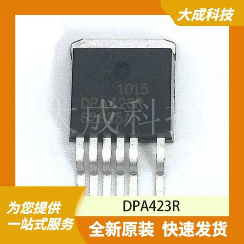 DPA423R 原装正品