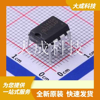 OB2365TAP-H 原装正品