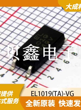 光电耦合器 EL1019(TA)-VG 原装正品 SOP-4_7.6X3.6MM