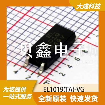 光电耦合器 EL1019(TA)-VG 原装正品 SOP-4_7.6X3.6MM