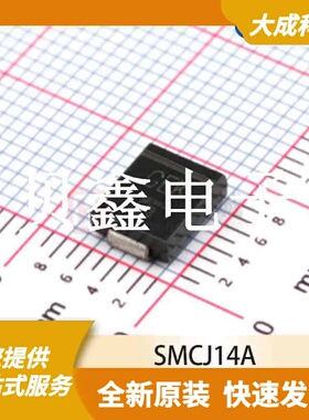 ESD抑制器/TVS二极管 SMCJ14A 原装正品 SMC(DO-214AB)