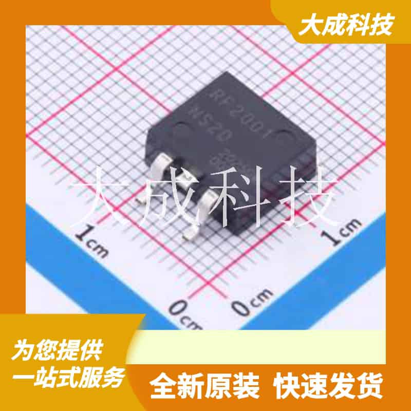 RF2001NS2DTL 原装正品 最高减9.89