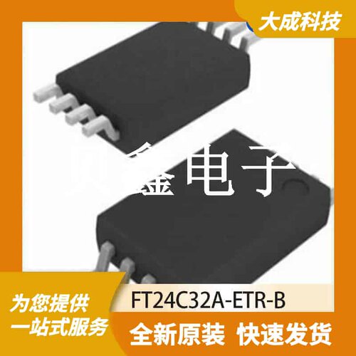 EEPROM存储器 FT24C32A-ETR-B 原装正品 TSSOP8_3X4.4MM