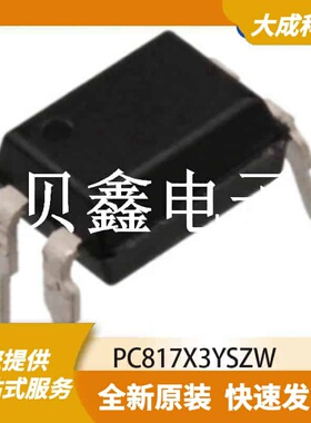 光电耦合器 PC817X3YSZW 原装正品 DIP4_4.58X6.5MM