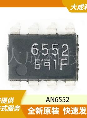 AN6552 原装正品