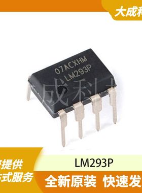 LM293P 原装正品