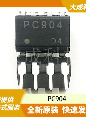 PC904 原装正品