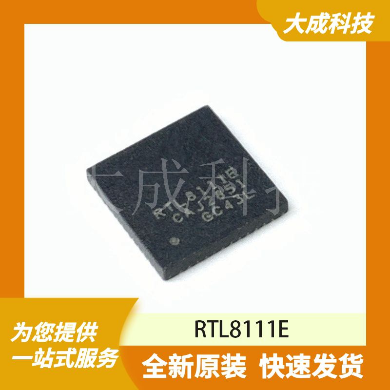 RTL8111E 原装正品