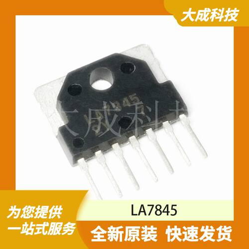LA7845 原装正品