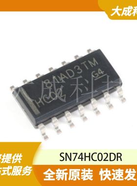 SN74HC02DR 原装正品